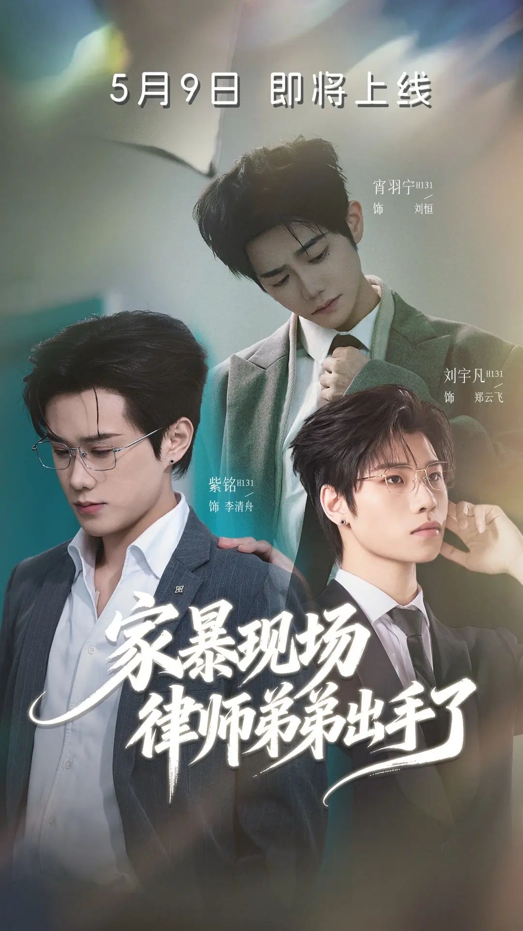家暴現場律師弟弟出手了