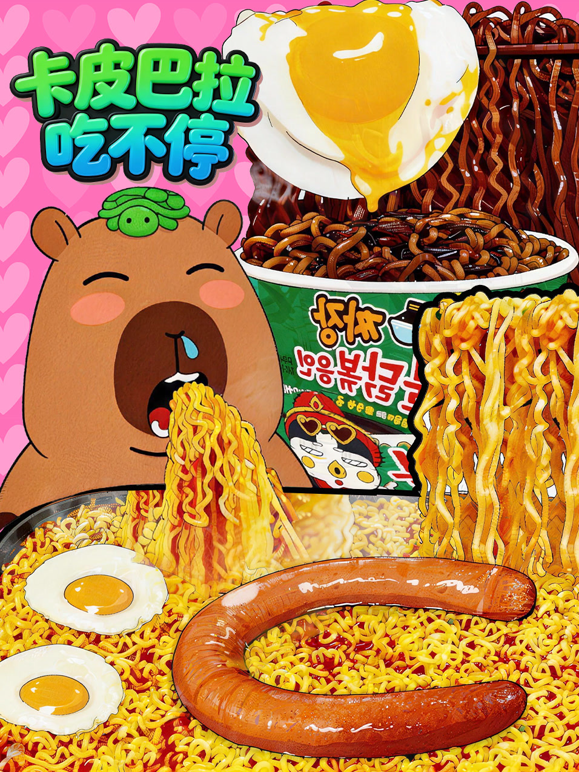 卡皮巴拉喫不停