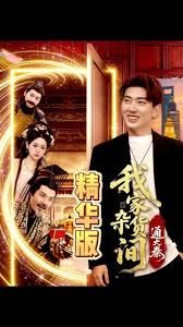 我家雜貨間通大秦