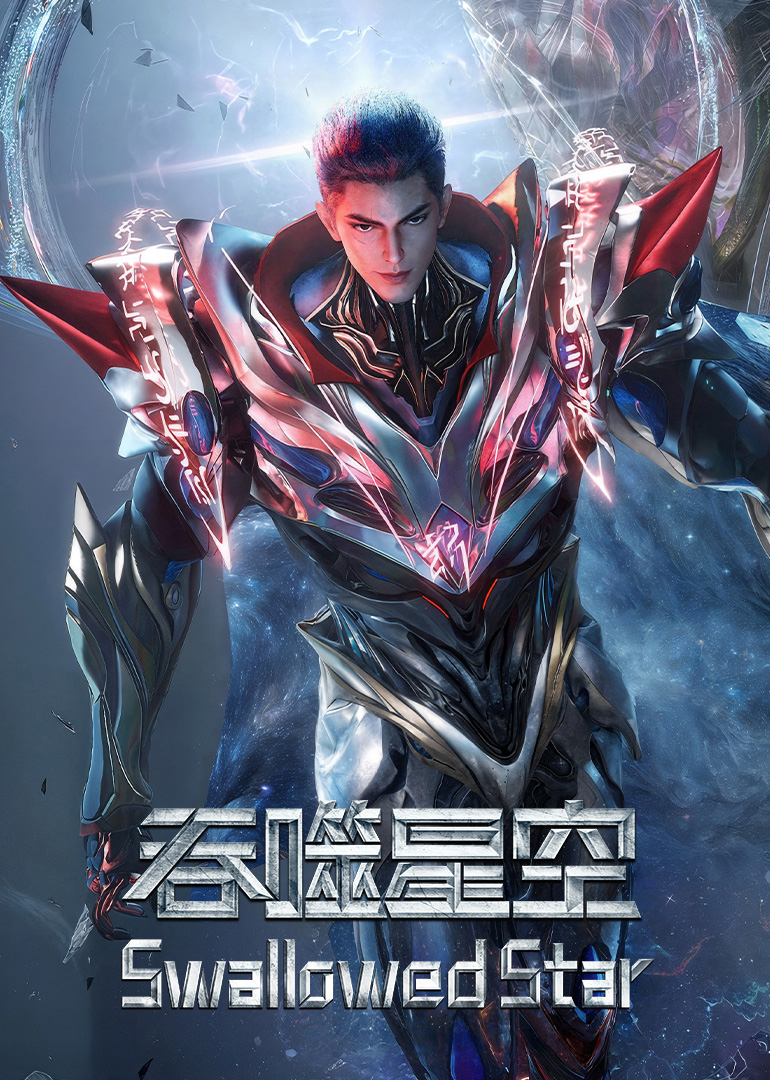 我有一刀，可斬宇宙