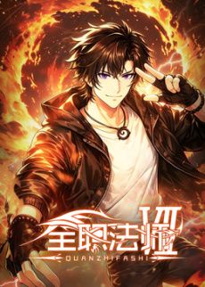 全職法師第7季