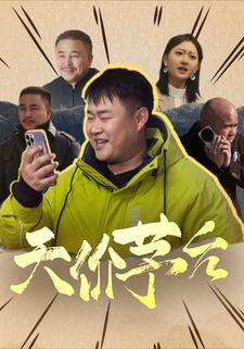 天價茅臺