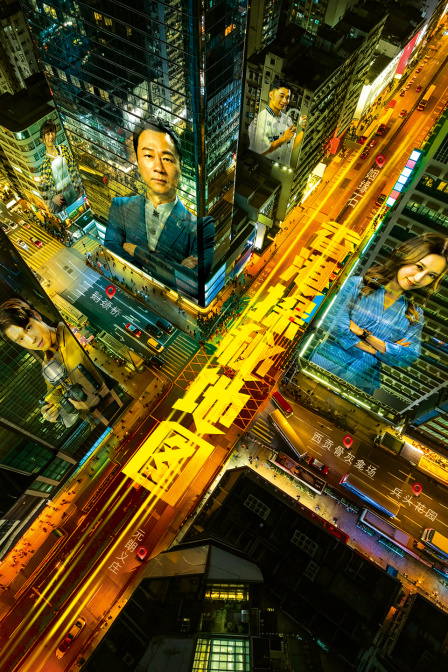 香港探祕地圖