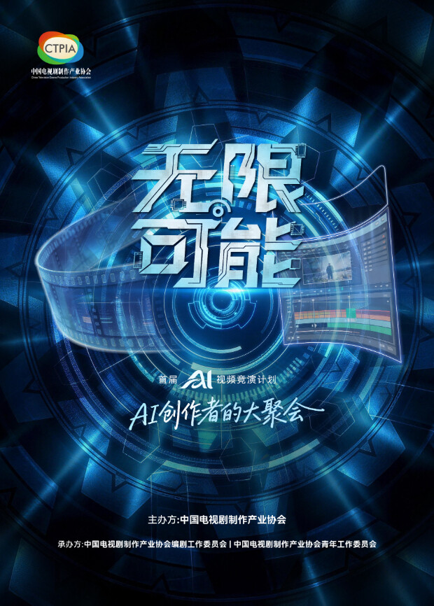 無限可能AI競演獲獎作品